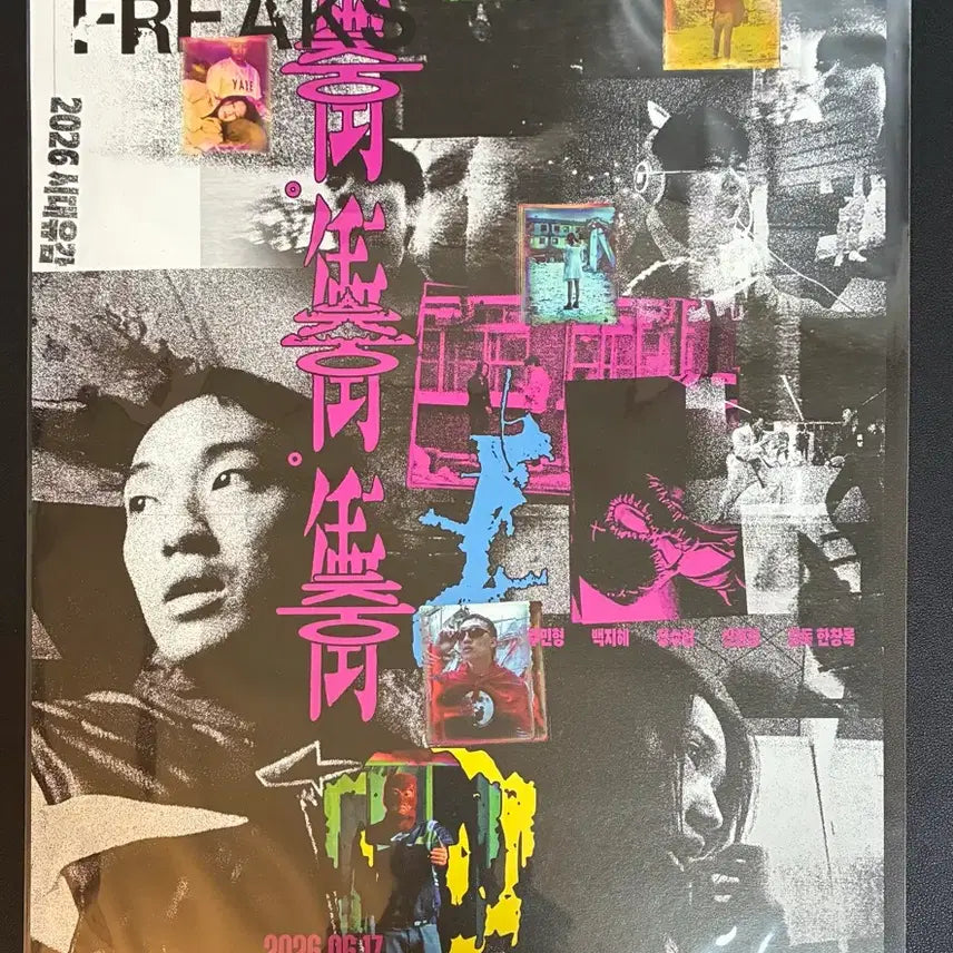 [SOLD OUT] 충충충 A3 영화 포스터