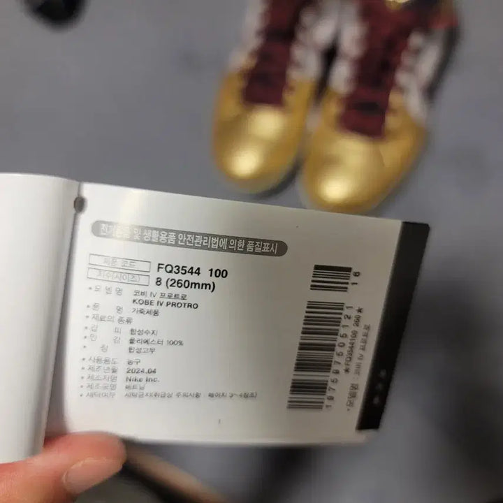 [BUNJANG] Nike Kobe 4 Metallic Gold / [260] 코비4 메탈릭 골드