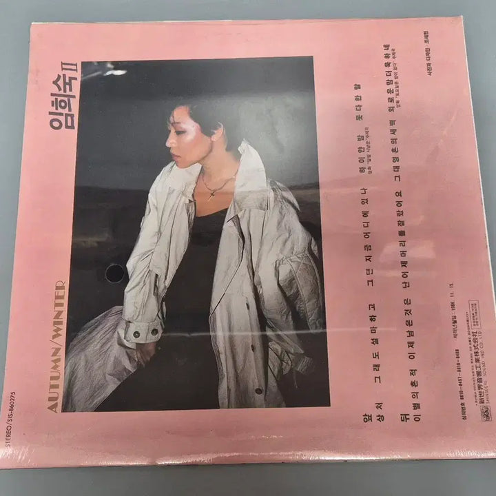 [BUNJANG] Im Heesook 2nd Album Unsealed LP / 임희숙 2집 미개봉 LP판