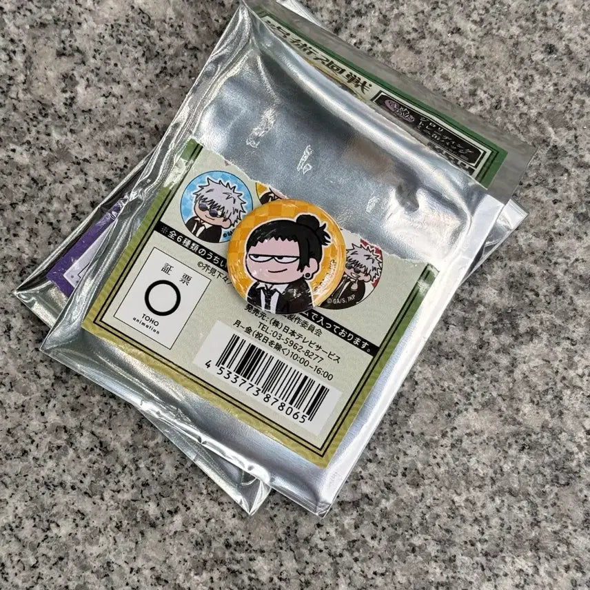 [BUNJANG] Jujutsu Kaisen Geto Bean Badge / 지로리 주술회전 게토 콩뱃지