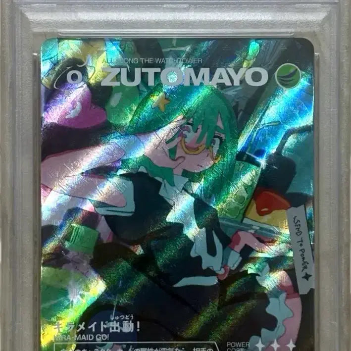 [BUNJANG] Zutto Mayoi Kira Maid Go UR PSA 10 Graded Card / 즛토마요 카드 UR  PSA10