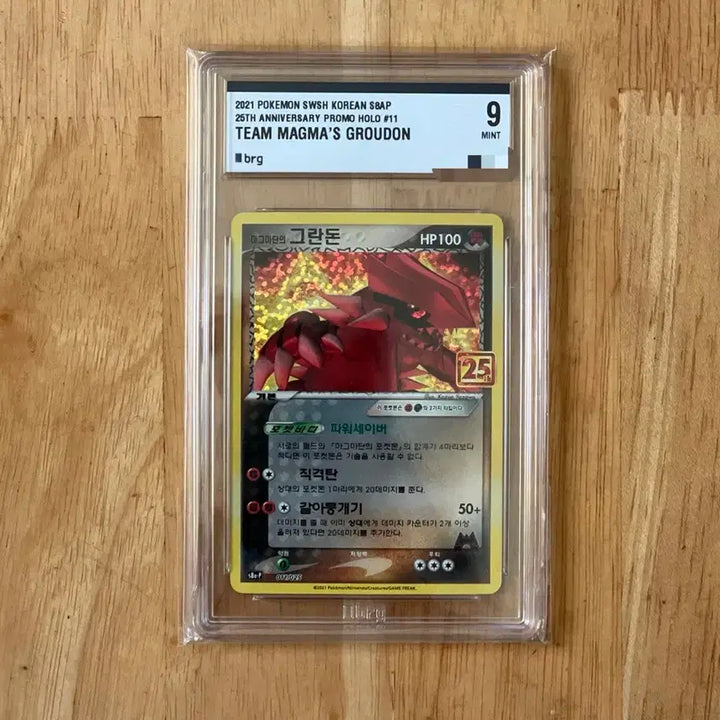 [BUNJANG] Pokemon 25th Anniversary Grandon Promo Card BRG 9 / 이번주만 4.5! 포켓몬카드 25주년 마그마단의 그란돈 프로모 brg9