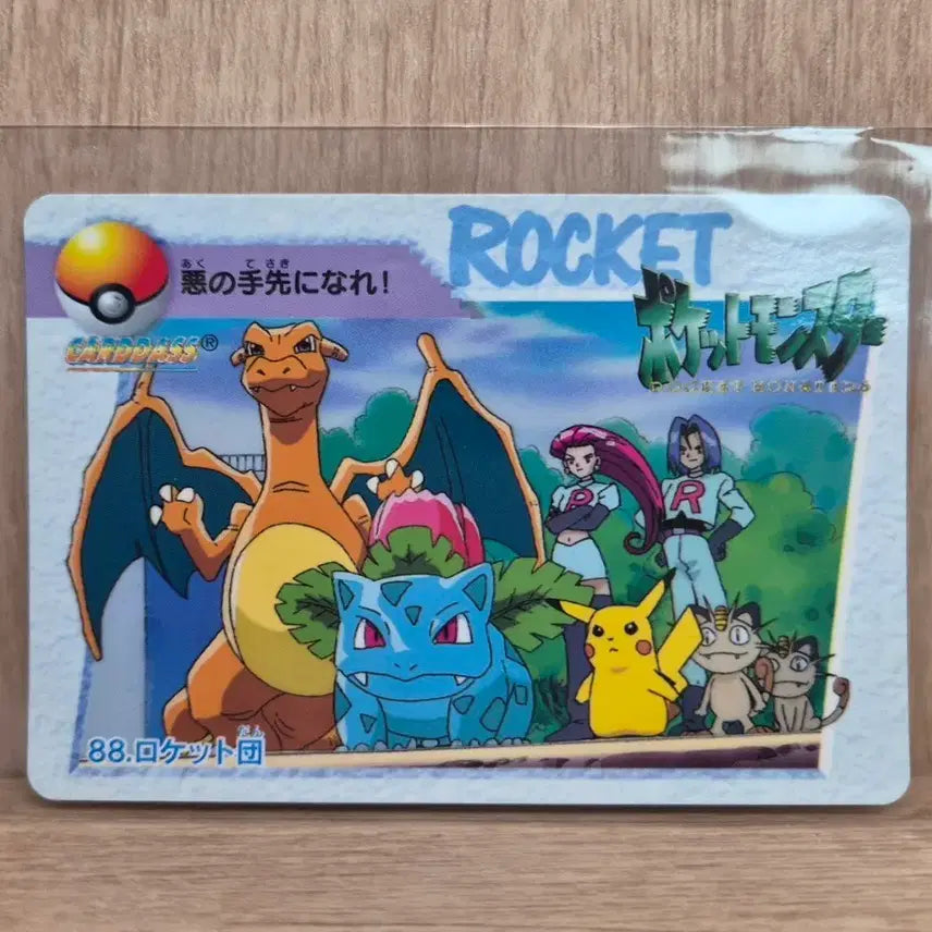 [BUNJANG] Vintage Pokémon Cards (90s) / 고전 빈티지 포켓몬 카드 팝니다.