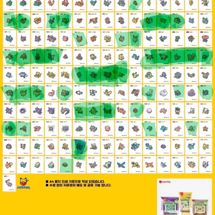 [BUNJANG] Pokemon Pixel Sticker Collection / 교환및 판매)) 포켓몬띠부씰 아트워크 30주년 -> 포켓몬 픽셀 띠부씰
