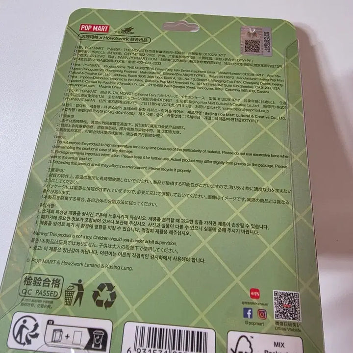 [BUNJANG] Labubu Earphone Bag Sealed / 팝마트 라부부 이어폰 백 미개봉