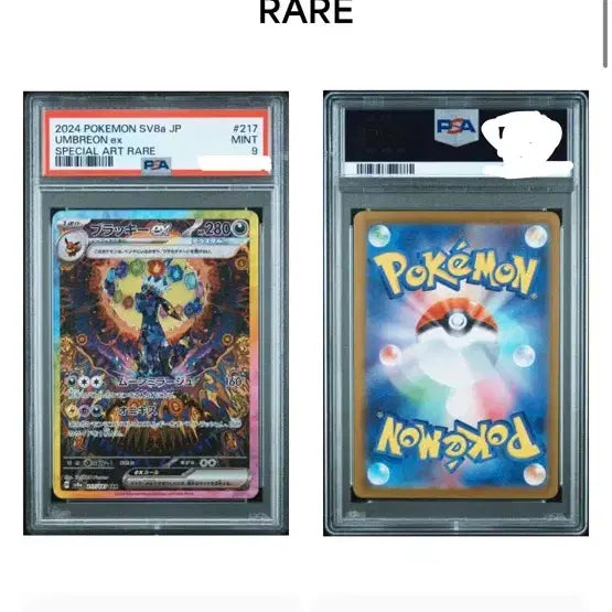 [BUNJANG] Blacky SAR PSA 9 Graded Card / 일판 블래키 sar psa9팝니다
