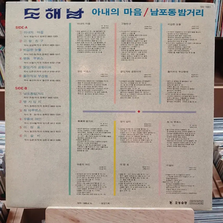 [BUNJANG] Do Hae Nam &