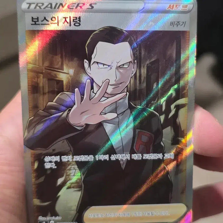 [BUNJANG] Pokemon Card Trainer&