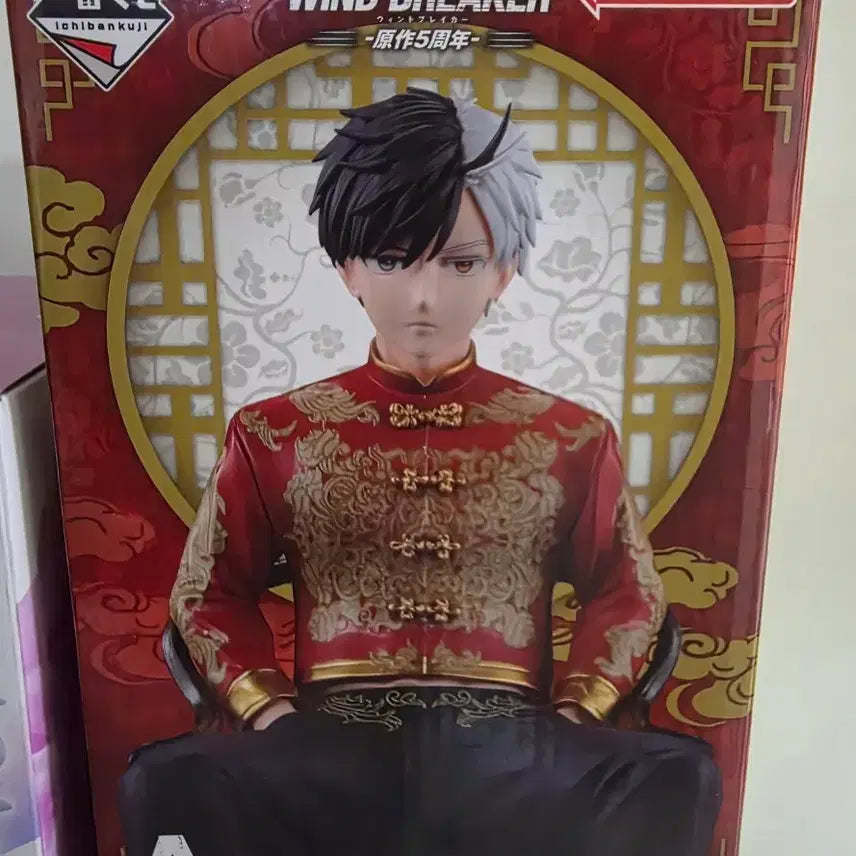 [BUNJANG] Wind Breaker Kuji Prize A (Sealed) / (미개봉)윈드브레이커 쿠지 A상