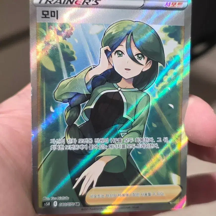 [BUNJANG] Pokemon Card Momie SR / 포켓몬카드 모미 SR