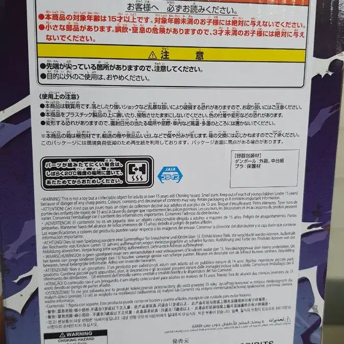 [BUNJANG] Naruto Shippuden Sasuke Grandista Figure / 나루토 그란디스타 grandista 사스케 피규어 팝니다