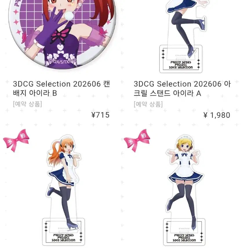 [BUNJANG] Pri-Para Gurugare Pre-order Group Buy Acrylic Stand / 프리티리듬 그루가레 예약판매 공구