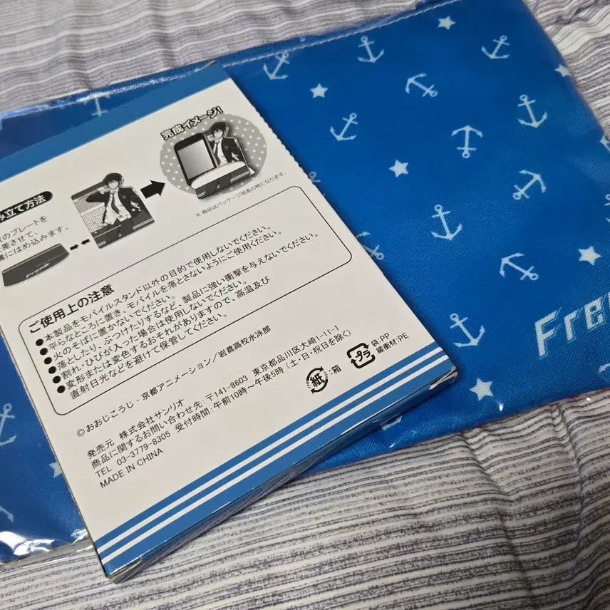 [SOLD OUT] Free! 하루카 나나세 핸드폰 거치대 + 파우치