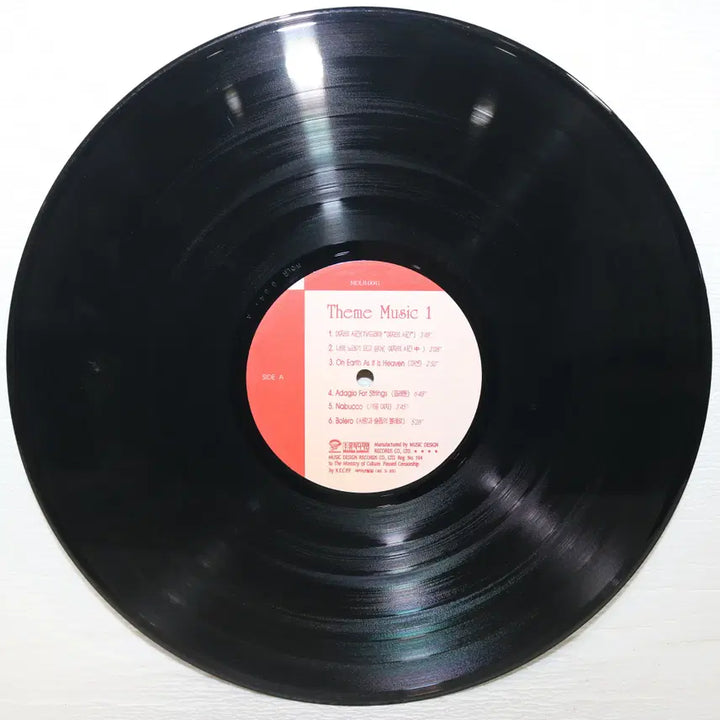 [BUNJANG] Theme Music 1 LP / [NO.5934] THEME MUSIC 1, 테마음악1