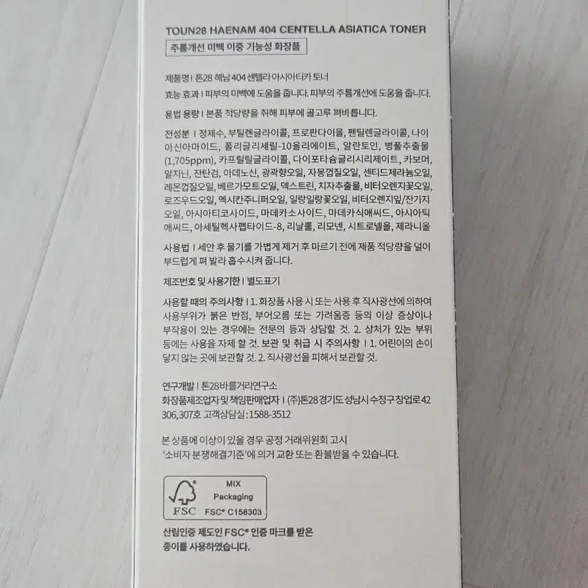 [BUNJANG] Tone28 Hainan 404 Peptasica Toner 250ml / 톤28 해남 404 펩타시카 토너 250ml