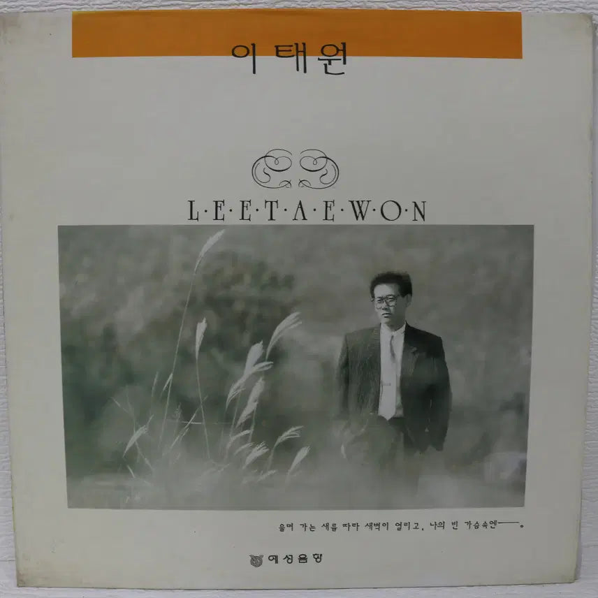 [BUNJANG] Lee Taeyong &