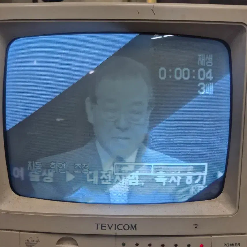 [BUNJANG] Kim Jong-pil Presidential Election Candidate TV Recording Videotape / 김종필 대통령 선거 후보 TV 녹화방송 비디모테이프
