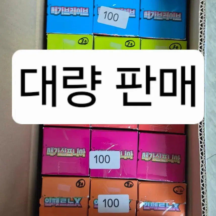 [BUNJANG] Pokemon Card Search Packs Bulk Sale / 포켓몬카드 서치팩 대량 판매