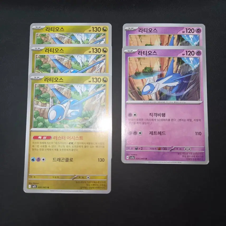 [BUNJANG] Latios Card Bundle Set (for Pokédex completion) / [포켓몬 카드] 라티오스 도감작용 5장 일괄