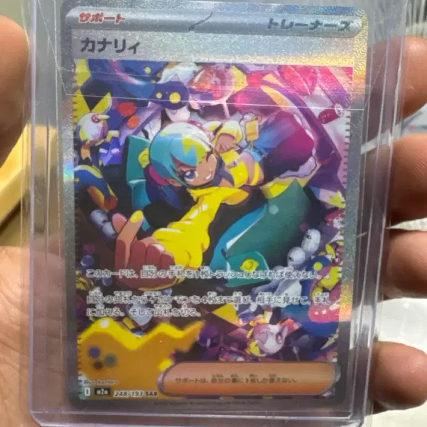[BUNJANG] Kanari SAR Trading Card / 카나리 sar 판매 ( 일판 )