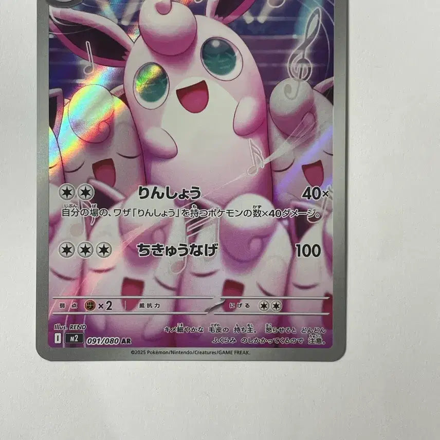 [BUNJANG] Pokemon Jigglypuff AR Japanese Card / 포켓몬 카드 푸크린 AR 일판