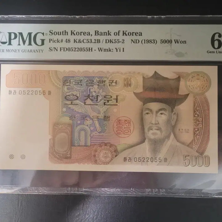 [BUNJANG] 1983 Third Series 5,000 Won Banknote - Graded 66 / 3차 오천원 66등급