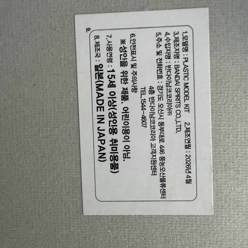 [BUNJANG] RG Zaku, Unit 107 Maintenance Company / rg 미쿠 자쿠, 107정비반 (택포)