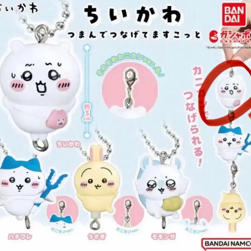 [BUNJANG] Chiikawa Hanging Gacha Collection / 치이카와 대롱가챠 줄줄이 가챠(치이카와)