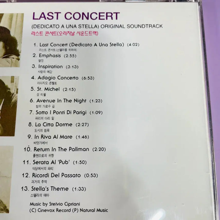 [BUNJANG] Stelvio Cipriani Last Concert (Dedicato A Una Stella) Original Motion Picture Soundtrack CD / [중고음반/CD] 라스트 콘서트 Last Concert 영화음악 OST