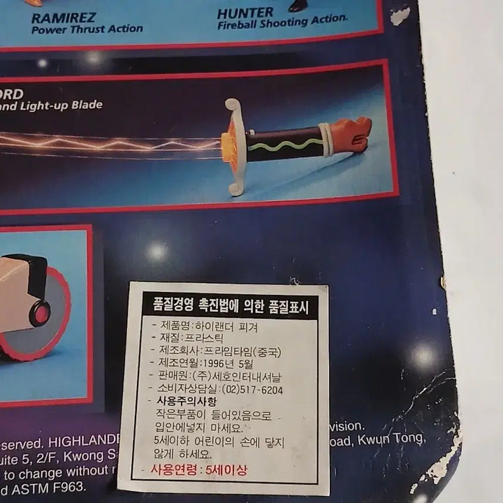 [BUNJANG] Highlander Quentin Action Figure / 하이랜더 피겨