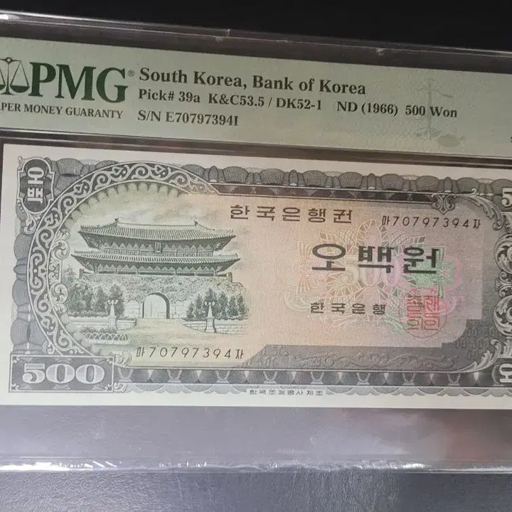 [BUNJANG] 1966 Namdaemun 500 Won Banknote - Grade 68 / 남대문 오백원 68등급