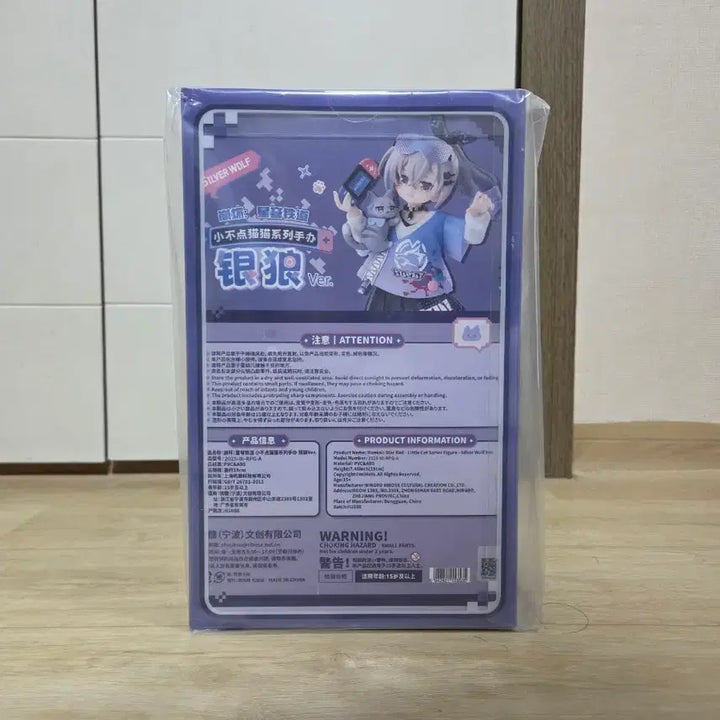 [BUNJANG] Honkai Star Rail Silver Wolf Figure (Sealed) / [미개봉/무료배송] 붕괴 스타레일 은랑 피규어 팝니다