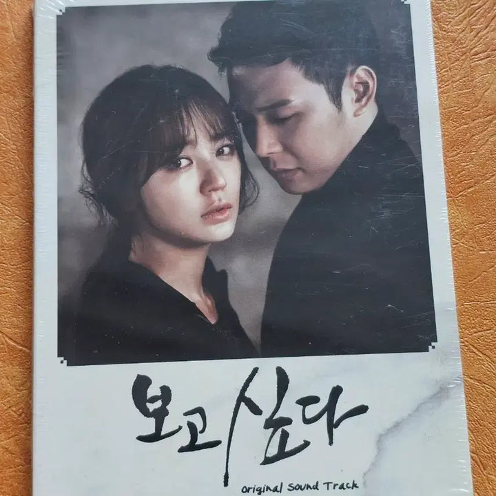 [BUNJANG] Bogo Shipda OST (Sealed) / 보고싶다 OST (미개봉)