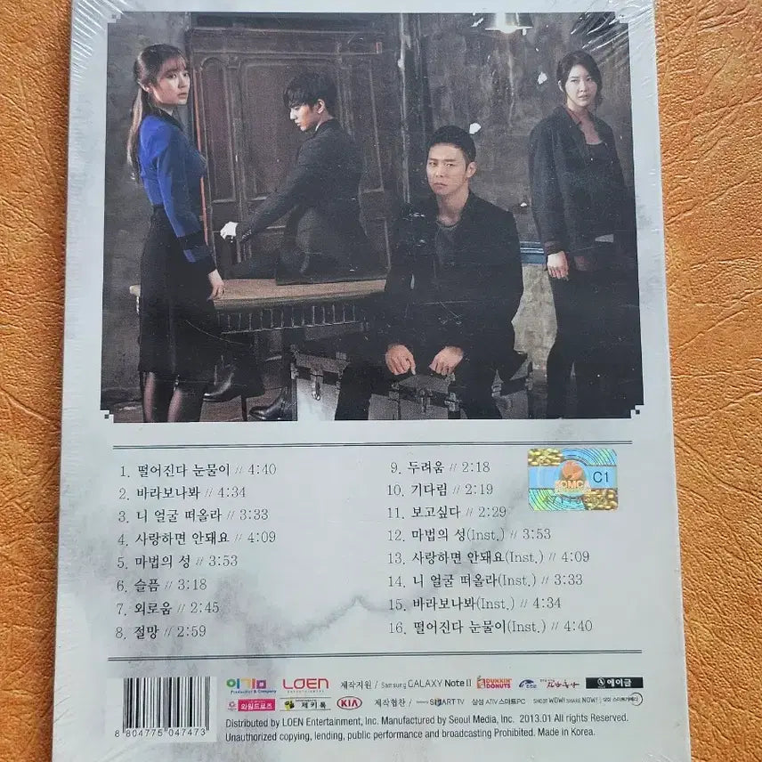 [BUNJANG] Bogo Shipda OST (Sealed) / 보고싶다 OST (미개봉)