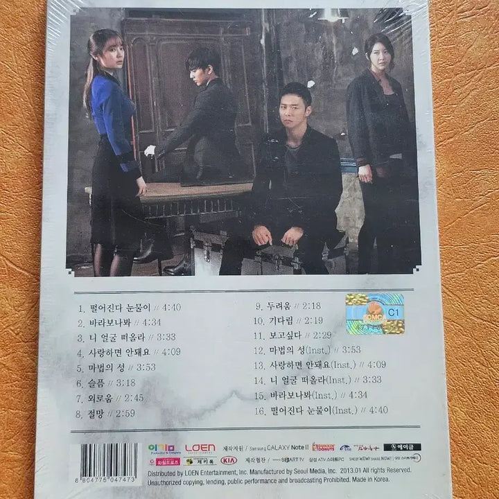 [BUNJANG] Bogo Shipda OST (Sealed) / 보고싶다 OST (미개봉)