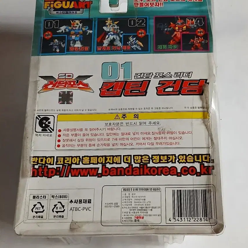 [BUNJANG] Bandai SD Gundam Force Captain Gundam Plastic Model Kit / 캡틴 건담