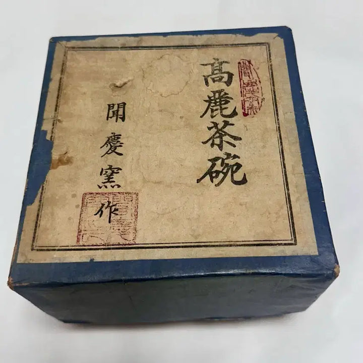 [BUNJANG] Cheon Han-bong Buncheong Celadon Tea Bowl / 천한봉 분청 다완