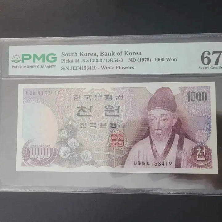 [BUNJANG] 1975 Series First Edition 1000 Won Banknote - Graded 67 EPQ / 1차천원 67등급 EPQ