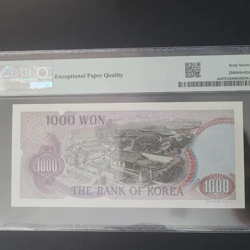 [BUNJANG] 1975 Series First Edition 1000 Won Banknote - Graded 67 EPQ / 1차천원 67등급 EPQ