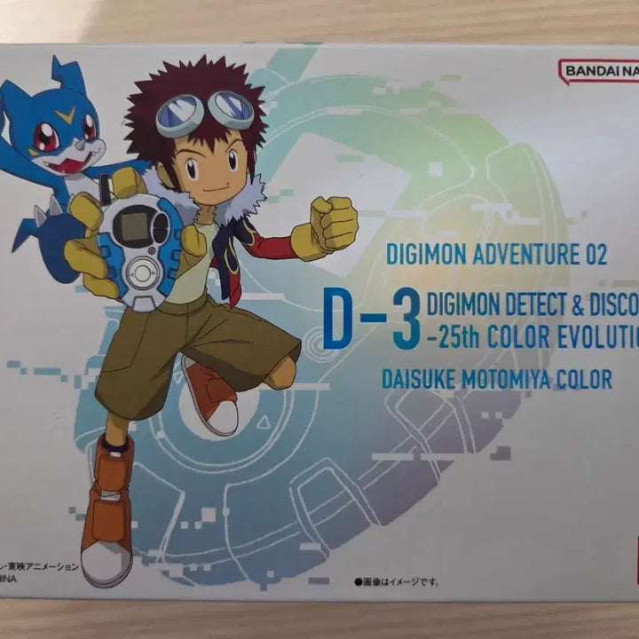 [BUNJANG] Power Digimon 25th Anniversary Color D-3 Digivice (Takeru/Daisuke Color) / [판매] 파워 디지몬 25주년 컬러 D-3 (최산해, 다이스케 컬러)