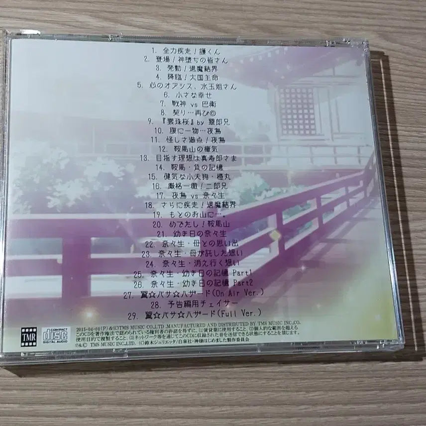 [BUNJANG] Kamisama Kiss (Daikazoku no Kizuna) CD / 오늘부터 신령님 cd