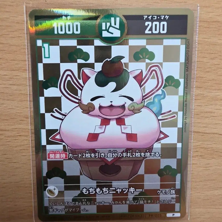 [BUNJANG] Gaeun Colosseum Promo Card PR 005 / 개운 콜로세움 프로모카드 PR 005