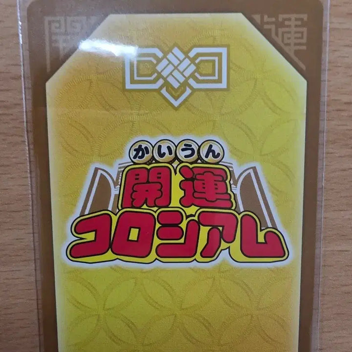 [BUNJANG] Gaeun Colosseum Promo Card PR 005 / 개운 콜로세움 프로모카드 PR 005