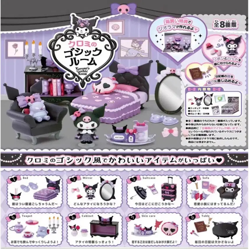 [BUNJANG] Kuromi Gothic Roomrement Figure / 쿠로미 리멘트