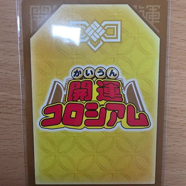 [BUNJANG] Colosseum Promo Card PR 006 / 개운 콜로세움 프로모카드 PR 006