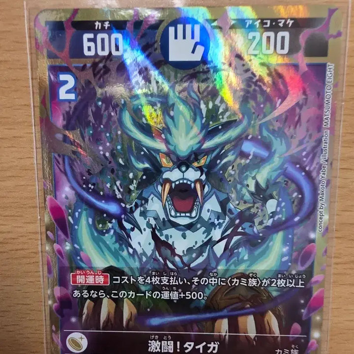 [BUNJANG] Kaeun Colosseum Promo Card PR 009 / 개운 콜로세움 프로모카드 PR 009
