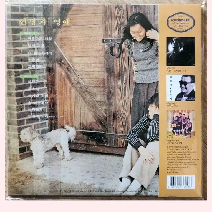 [BUNJANG] Hyunkyung and Youngae Geuriwora Miniature CD / 현경과 영애 - 그리워라 [ miniature CD]