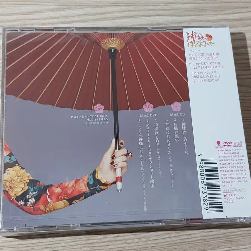 [BUNJANG] Kamisama Kiss (NTR: Kimi to Ita Mirai) CD &amp; DVD Set / 미개봉 오늘부터 신령님 앨범 ost cd dvd