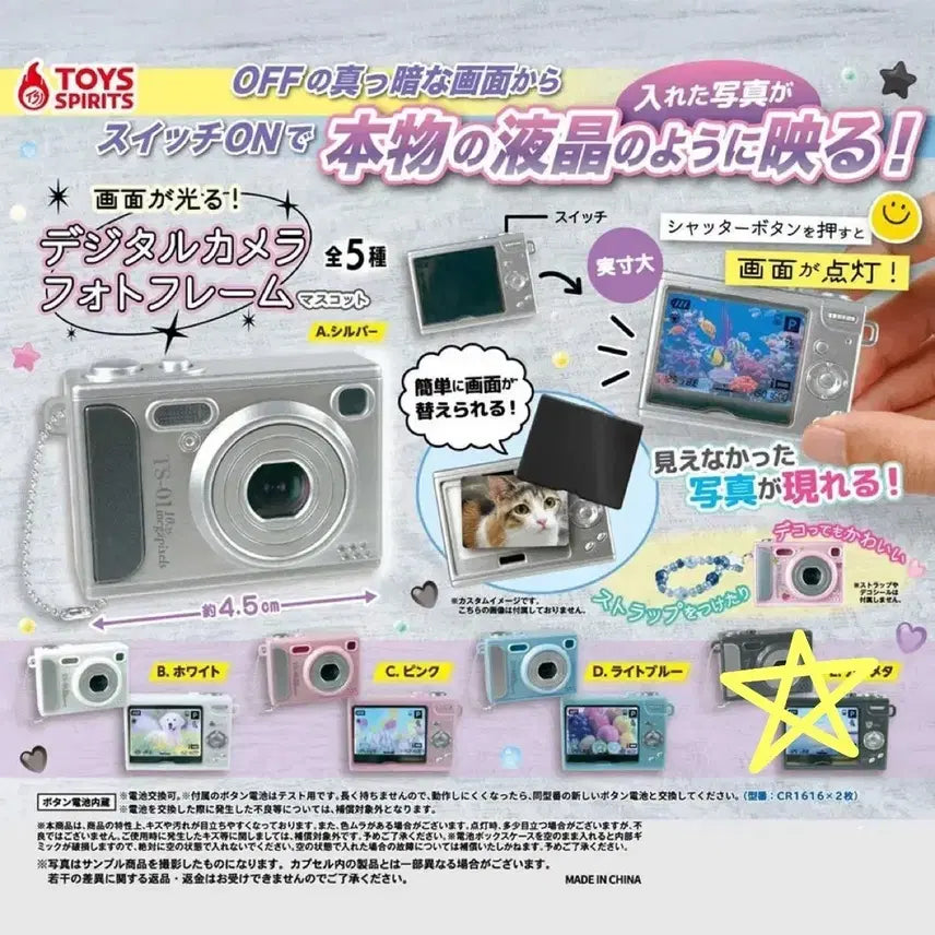 [BUNJANG] Toys Spirit Gundam Meta Digital Camera (Black) / 토이스피릿 디지털카메라 가챠 건메타(블랙)