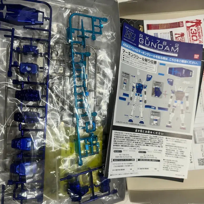 [BUNJANG] Bandai HG RX-78-2 ANA First Gundam Limited Edition / 반다이 HG RX-78-2 ANA 퍼스트 건담 한정판